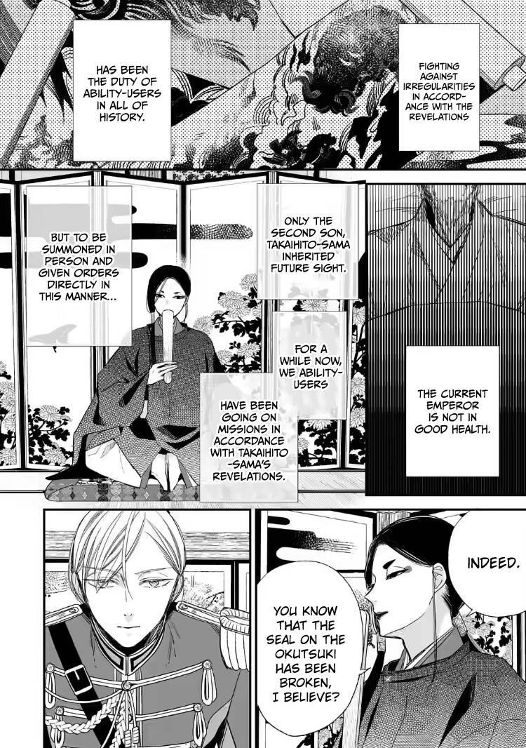 My Blissful Marriage Chapter 20 - Page 20 in English