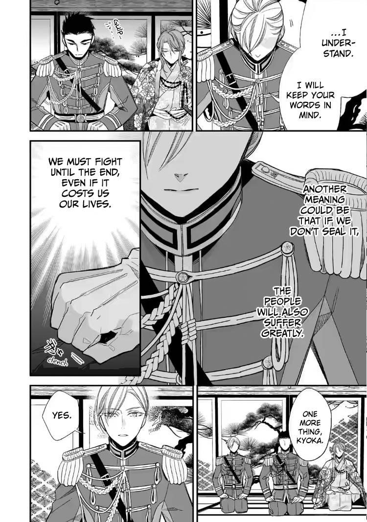 My Blissful Marriage Chapter 20 - Page 22 in English