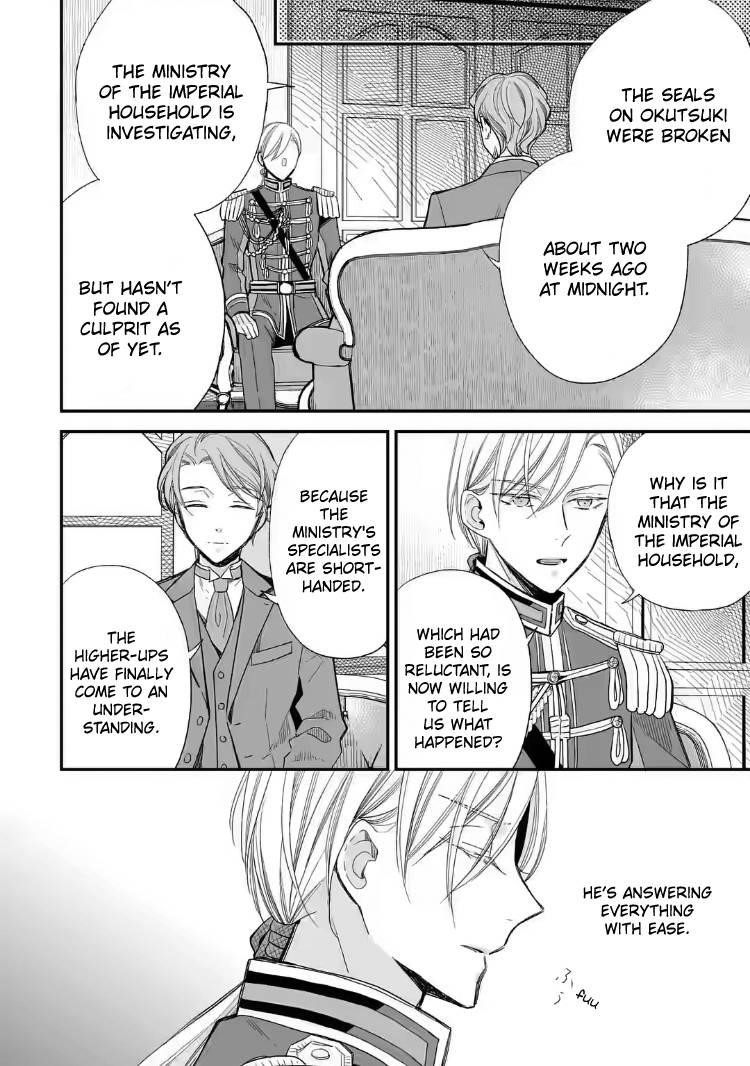 My Blissful Marriage Chapter 22 - Page 12 in English