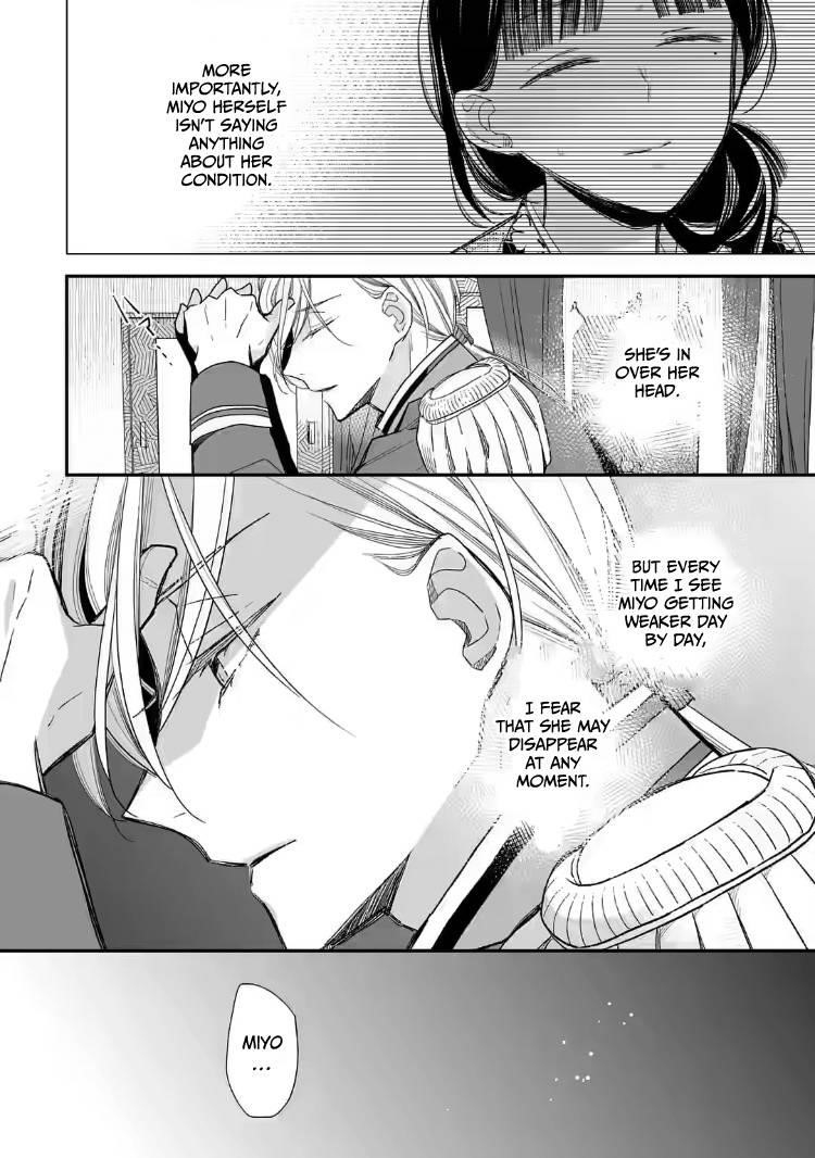 My Blissful Marriage Chapter 22 - Page 4 in English