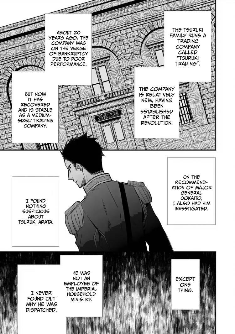 My Blissful Marriage Chapter 22 - Page 7 in English