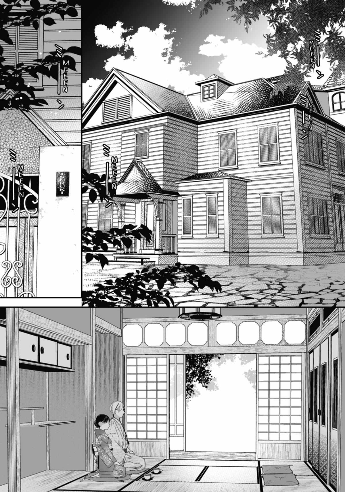 My Blissful Marriage Chapter 26 - Page 13 in English