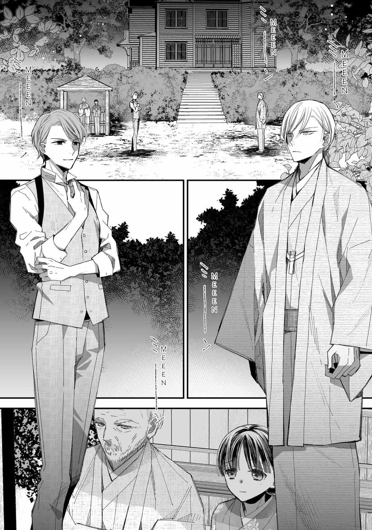 My Blissful Marriage Chapter 27 - Page 33 in English