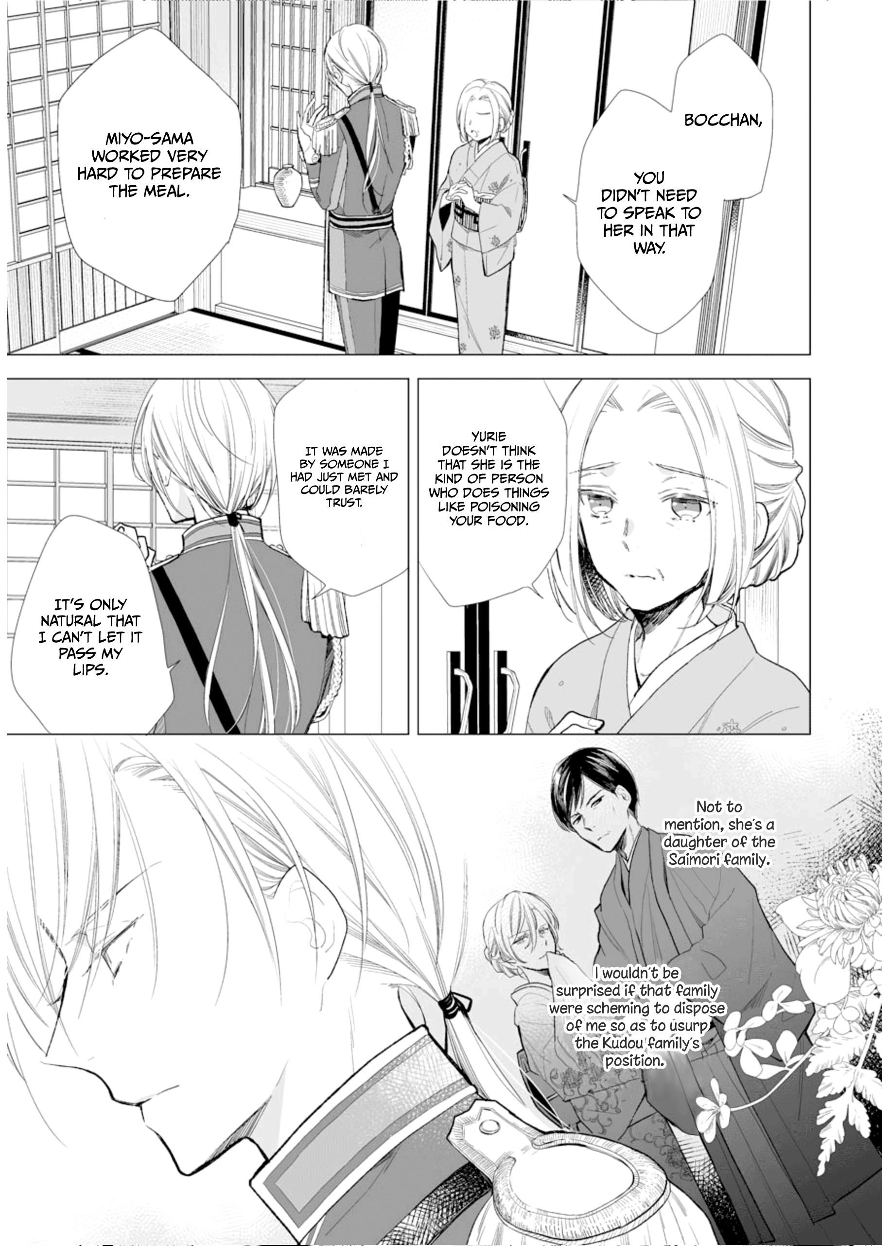 My Blissful Marriage Chapter 3 - Page 3 in English