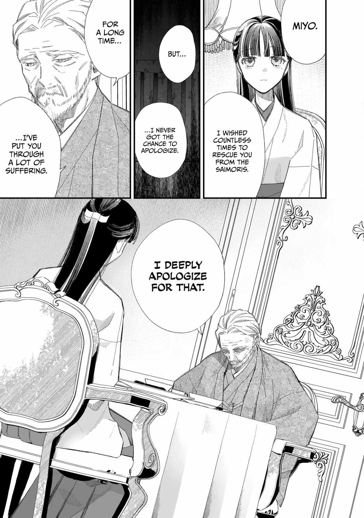 My Blissful Marriage Chapter 30 - Page 17 in English