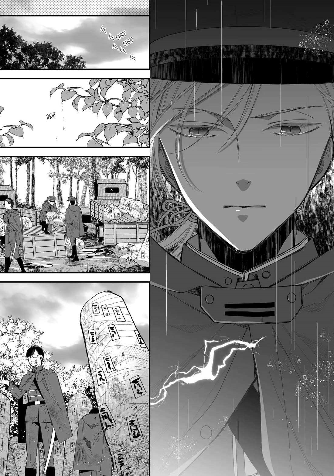 My Blissful Marriage Chapter 31 - Page 5 in English
