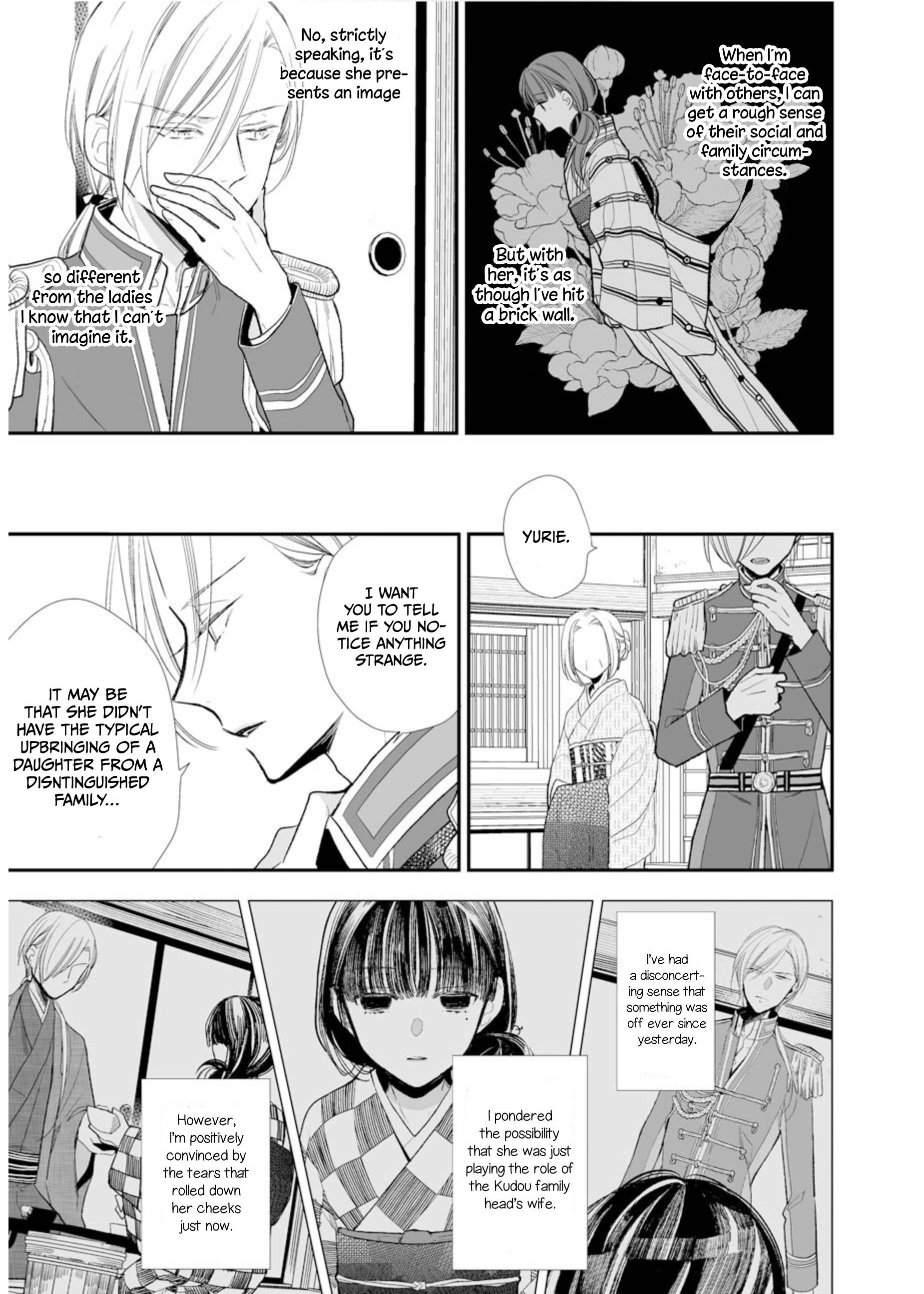 My Blissful Marriage Chapter 4 - Page 17 in English