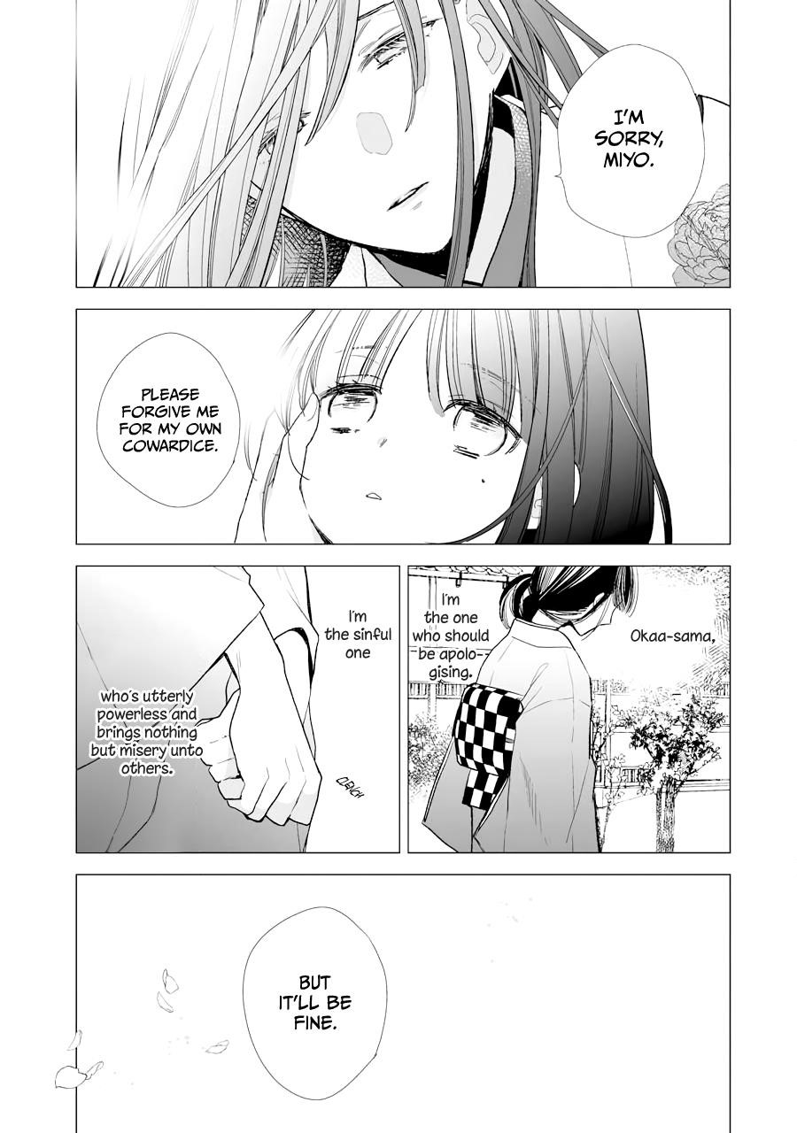 My Blissful Marriage Chapter 5 - Page 17 in English