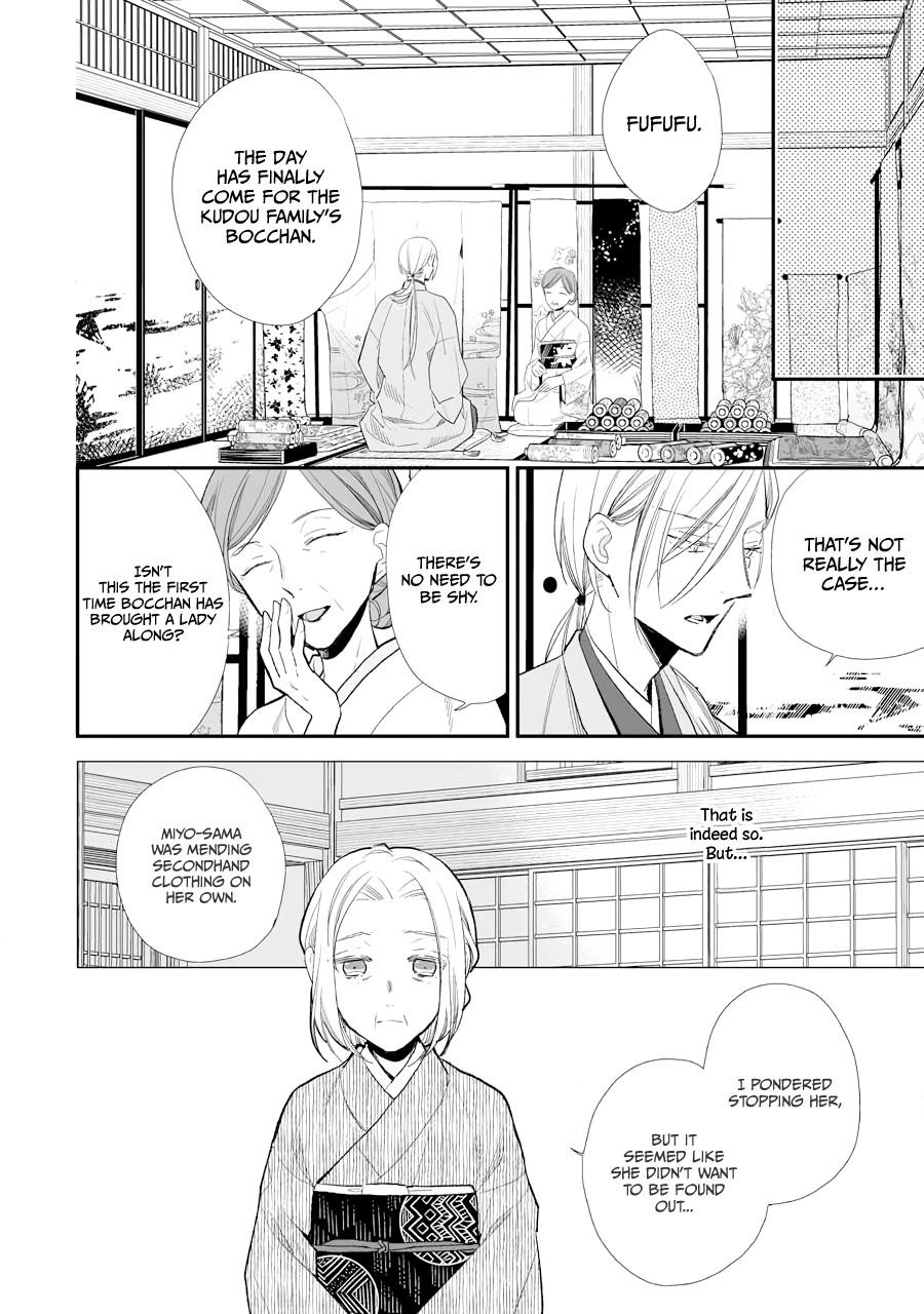 My Blissful Marriage Chapter 6 - Page 14 in English