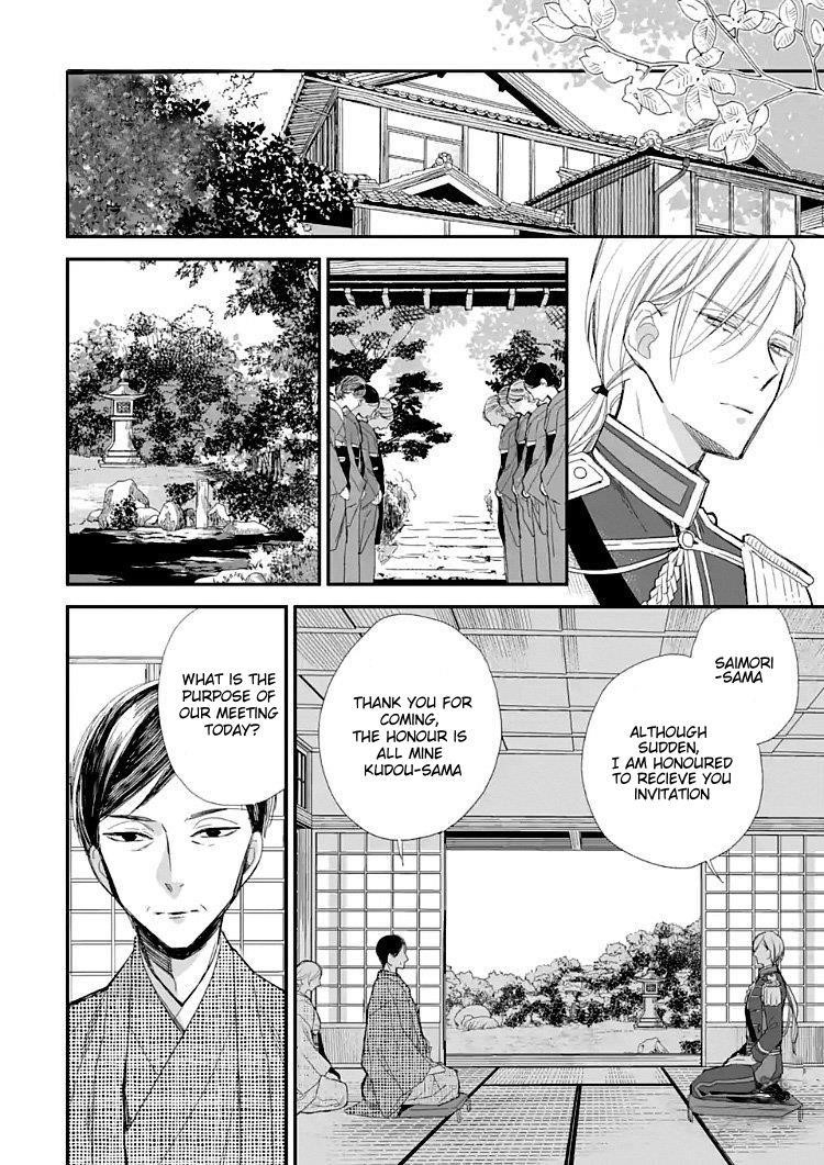 My Blissful Marriage Chapter 9 - Page 12 in English