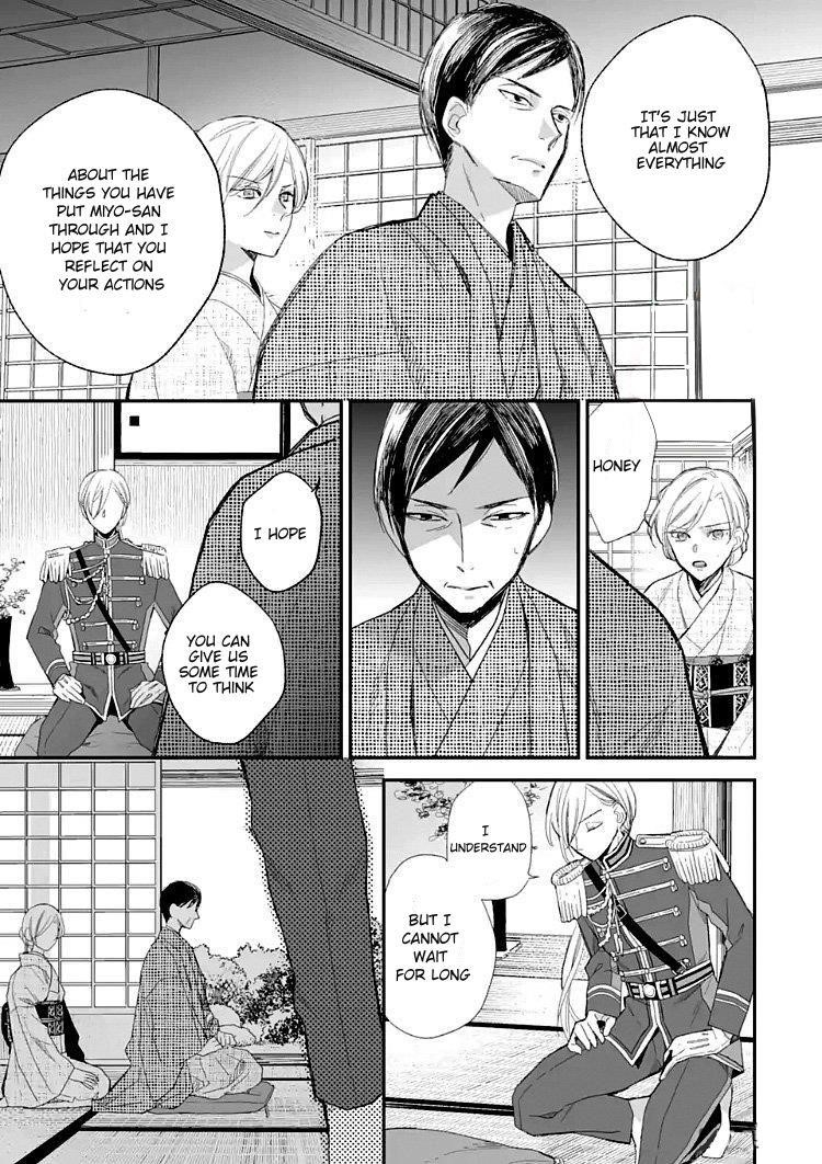 My Blissful Marriage Chapter 9 - Page 17 in English