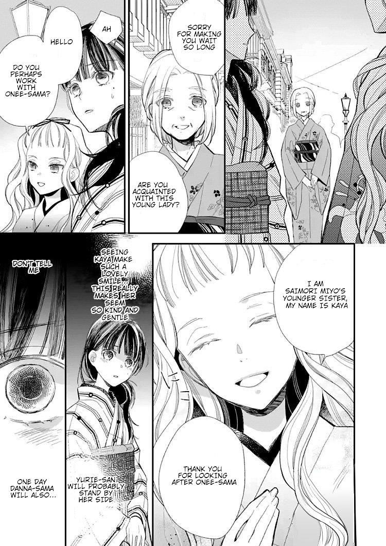 My Blissful Marriage Chapter 9 - Page 7 in English
