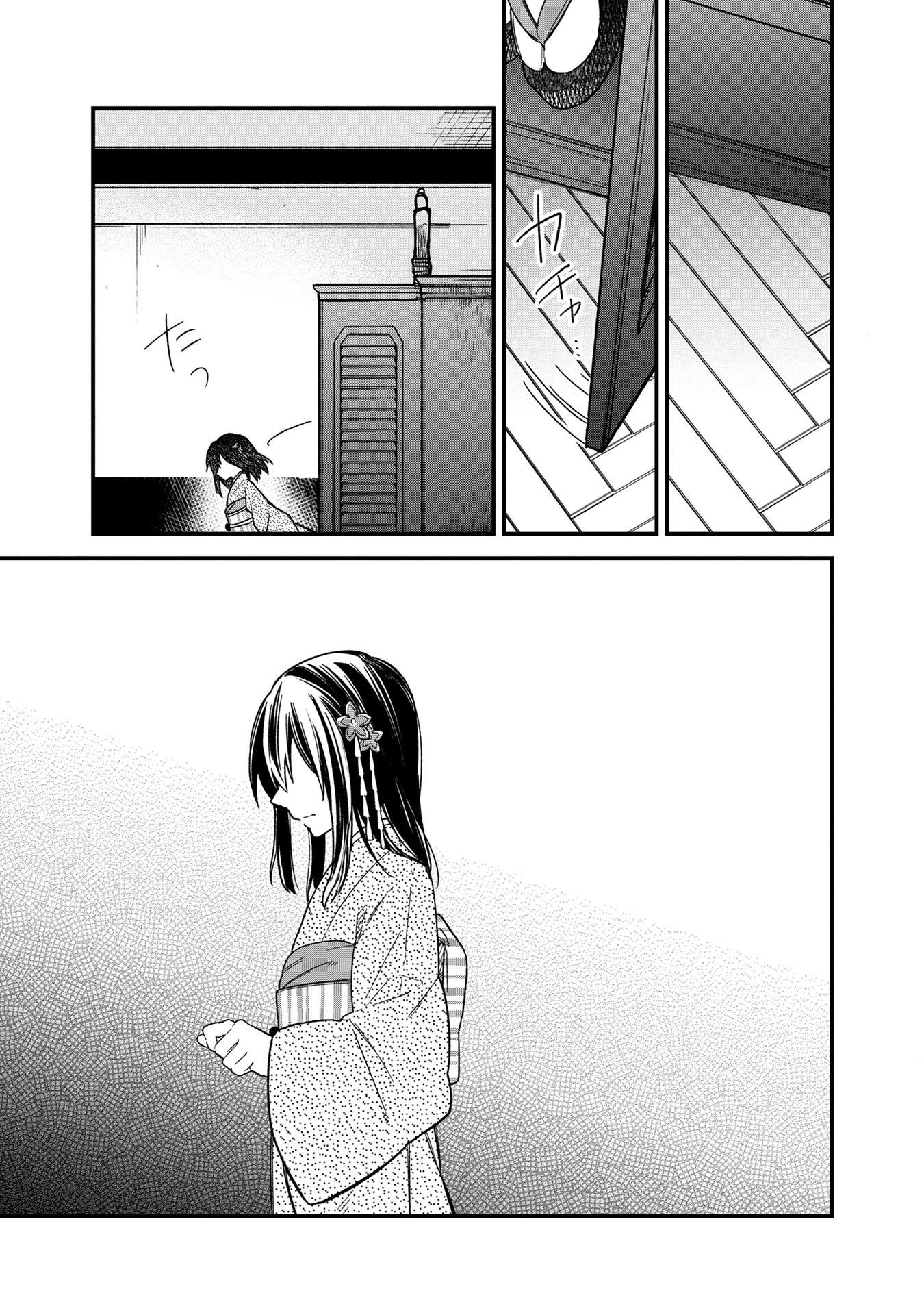 My Death Flags Show No Sign of Ending Chapter 14 - Page 24 in English