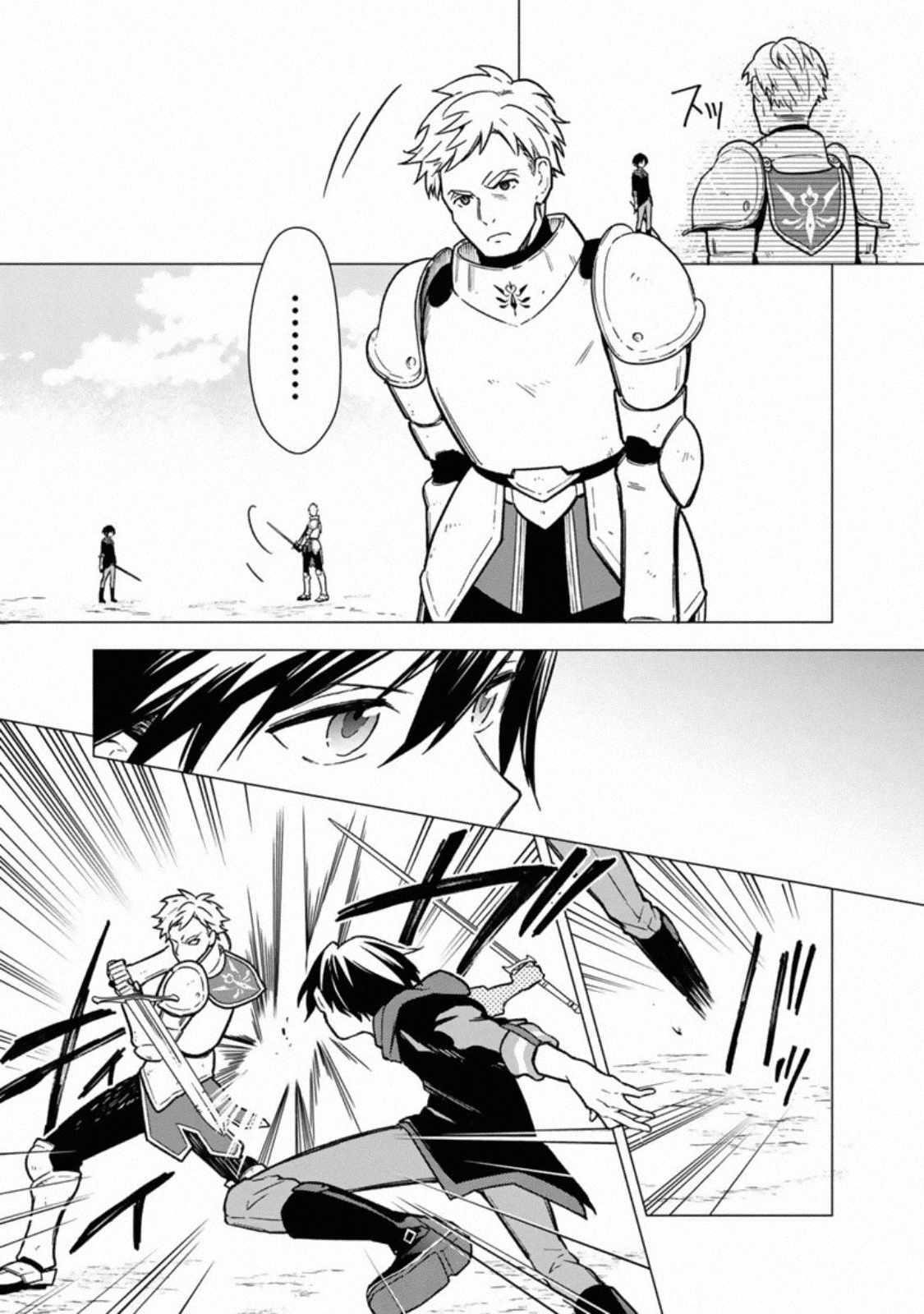 My Death Flags Show No Sign of Ending Chapter 32 - Page 17 in English