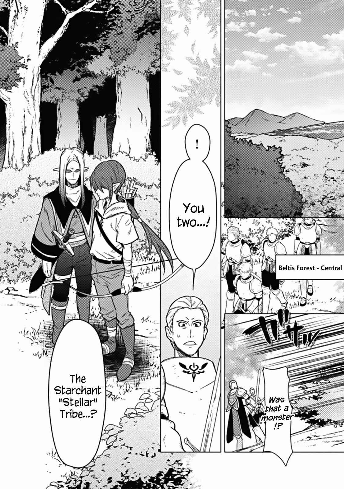 My Death Flags Show No Sign of Ending Chapter 45 - Page 4 in English