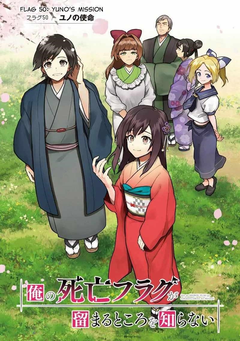 My Death Flags Show No Sign of Ending Chapter 50 - Page 3 in English