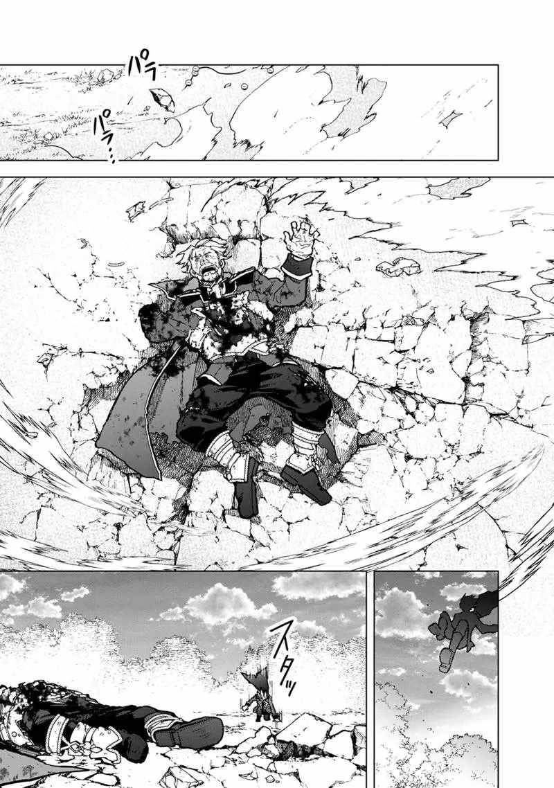 My Death Flags Show No Sign of Ending Chapter 54 - Page 3 in English