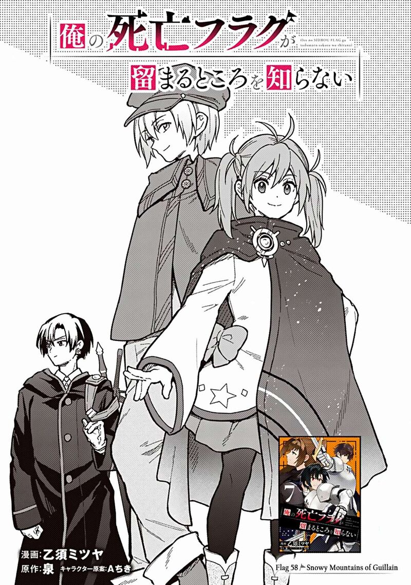 My Death Flags Show No Sign of Ending Chapter 58 - Page 3 in English