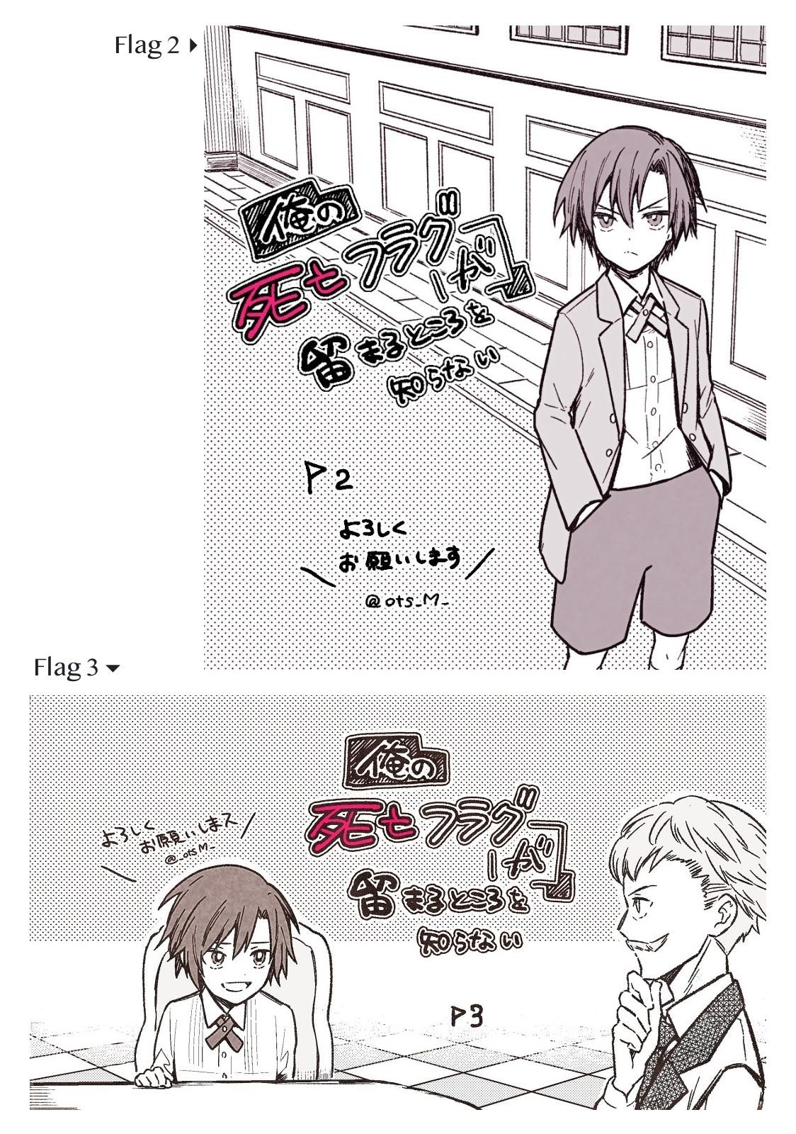 My Death Flags Show No Sign of Ending Chapter 7.1 - Page 6 in English