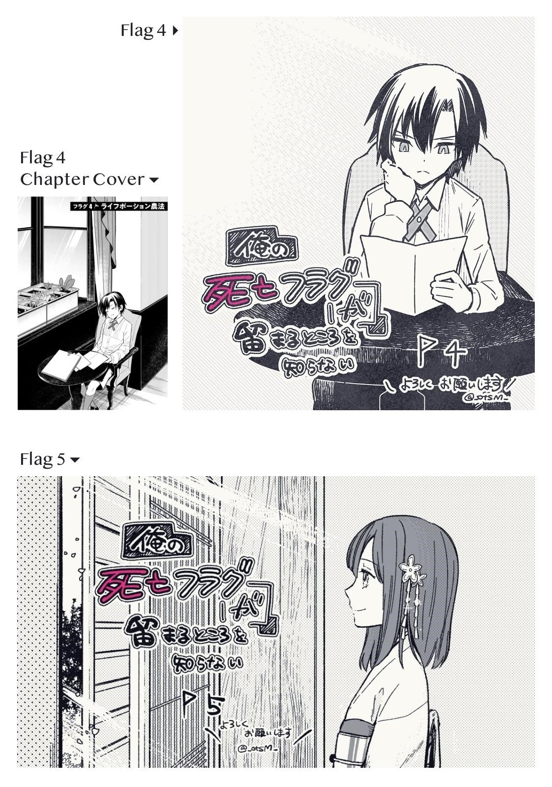 My Death Flags Show No Sign of Ending Chapter 7.1 - Page 7 in English