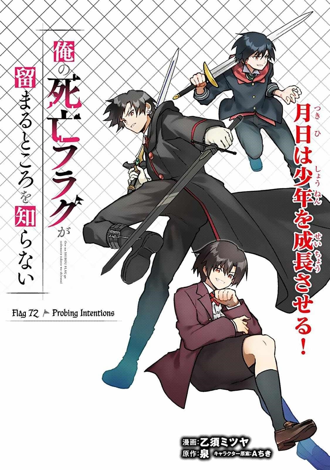 My Death Flags Show No Sign of Ending Chapter 72 - Page 4 in English