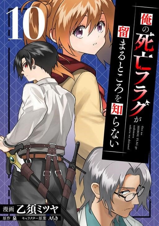 My Death Flags Show No Sign of Ending Chapter 79 - Page 3 in English