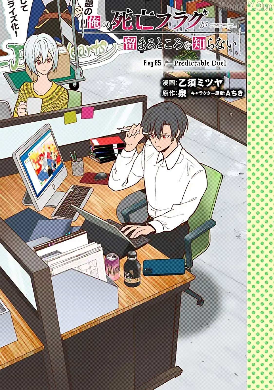My Death Flags Show No Sign of Ending Chapter 85 - Page 3 in English
