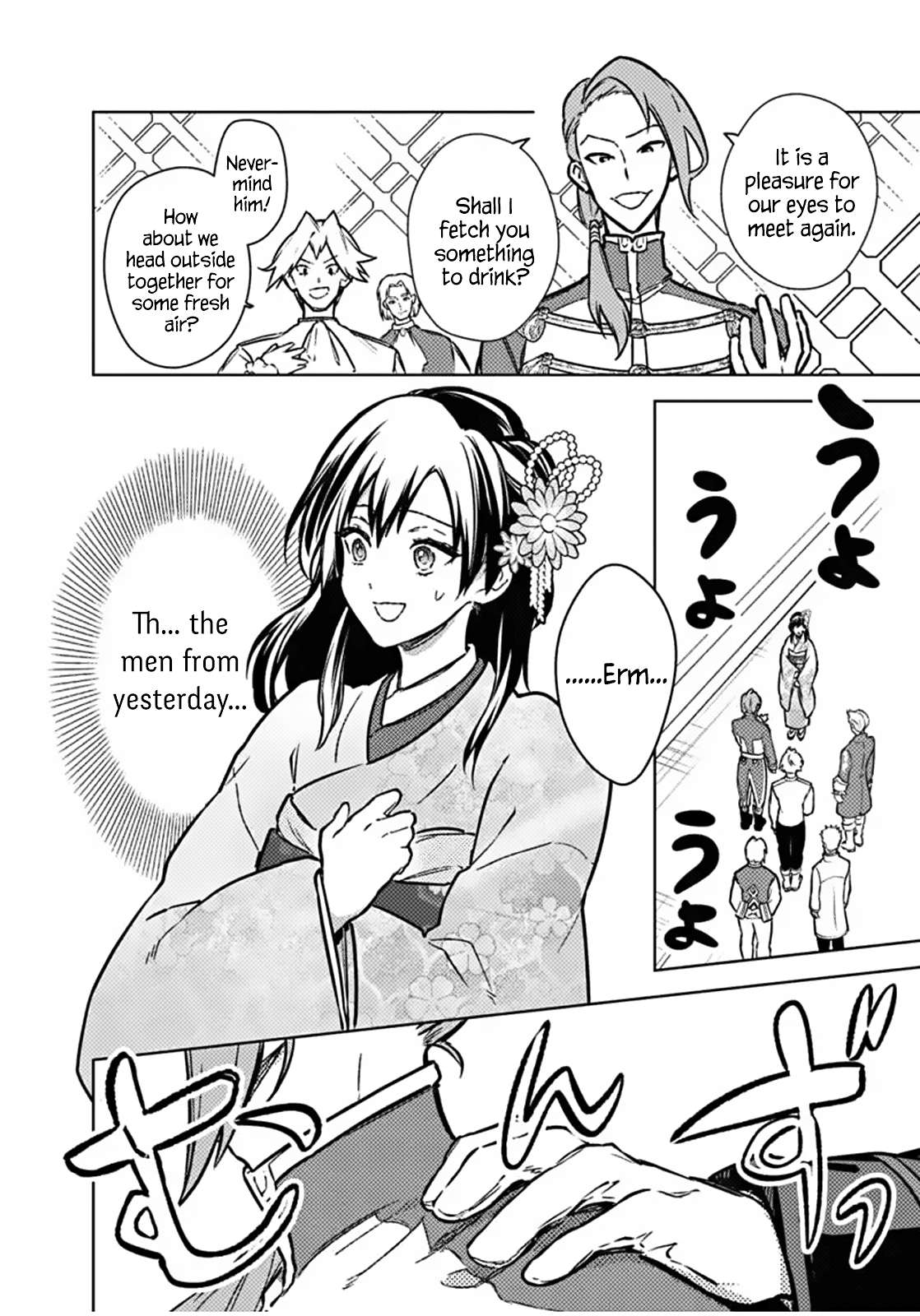 My Death Flags Show No Sign of Ending Chapter 86 - Page 6 in English