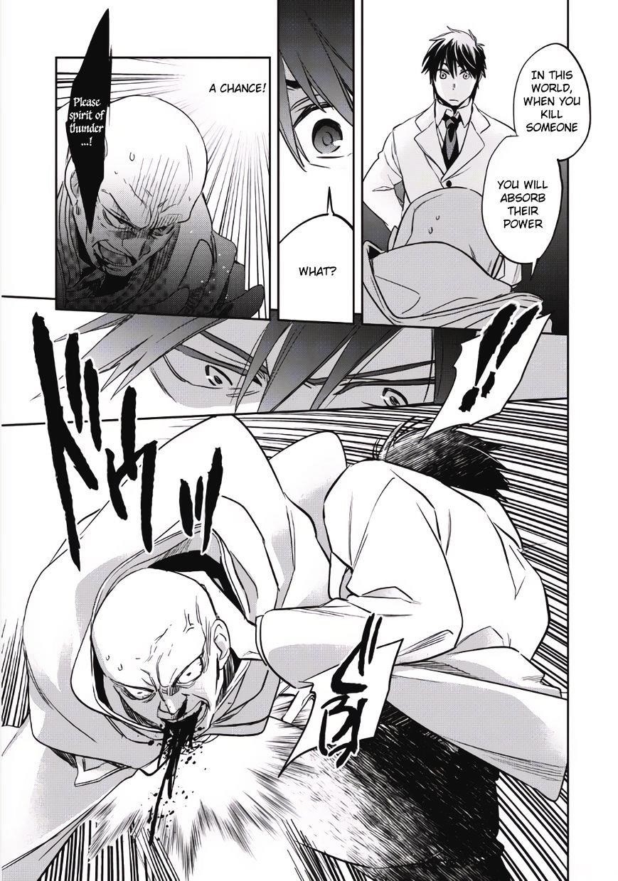 Wortenia Senki Chapter 1 - Page 24 in English
