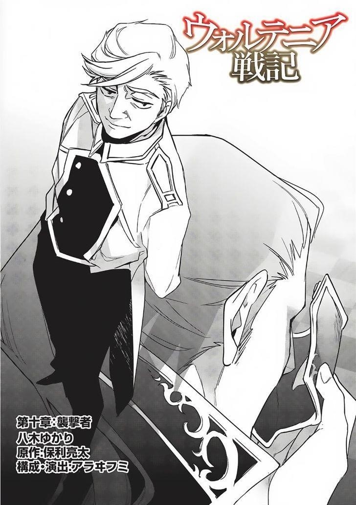 Wortenia Senki Chapter 10 - Page 5 in English