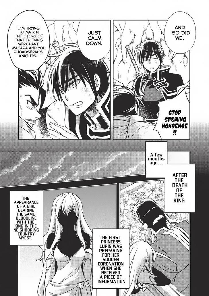 Wortenia Senki Chapter 12 - Page 19 in English