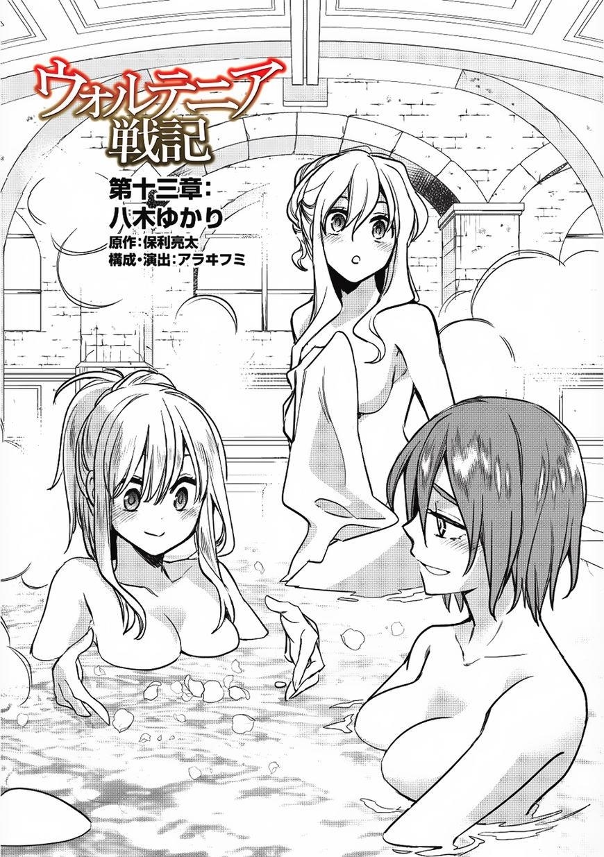 Wortenia Senki Chapter 13 - Page 5 in English