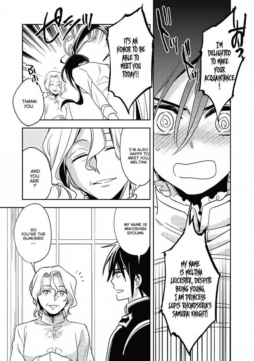 Wortenia Senki Chapter 14 - Page 22 in English