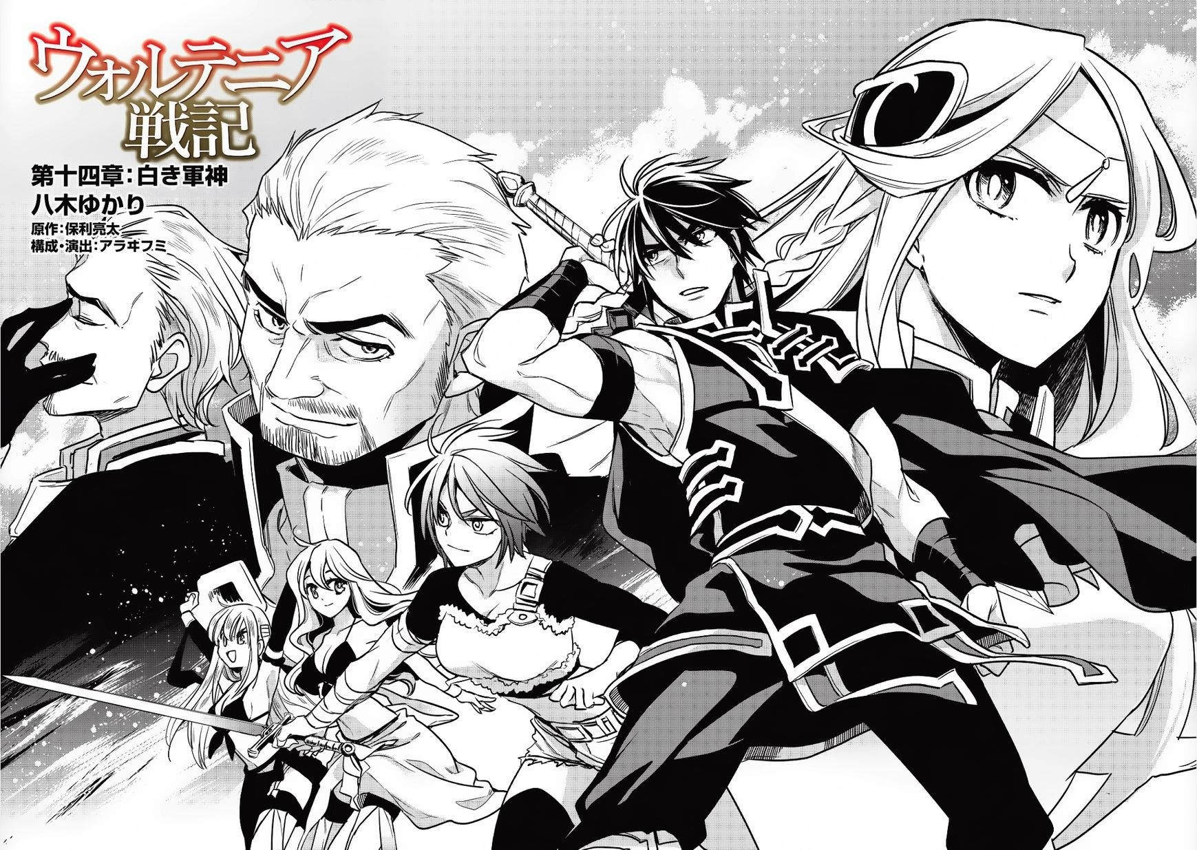 Wortenia Senki Chapter 14 - Page 6 in English