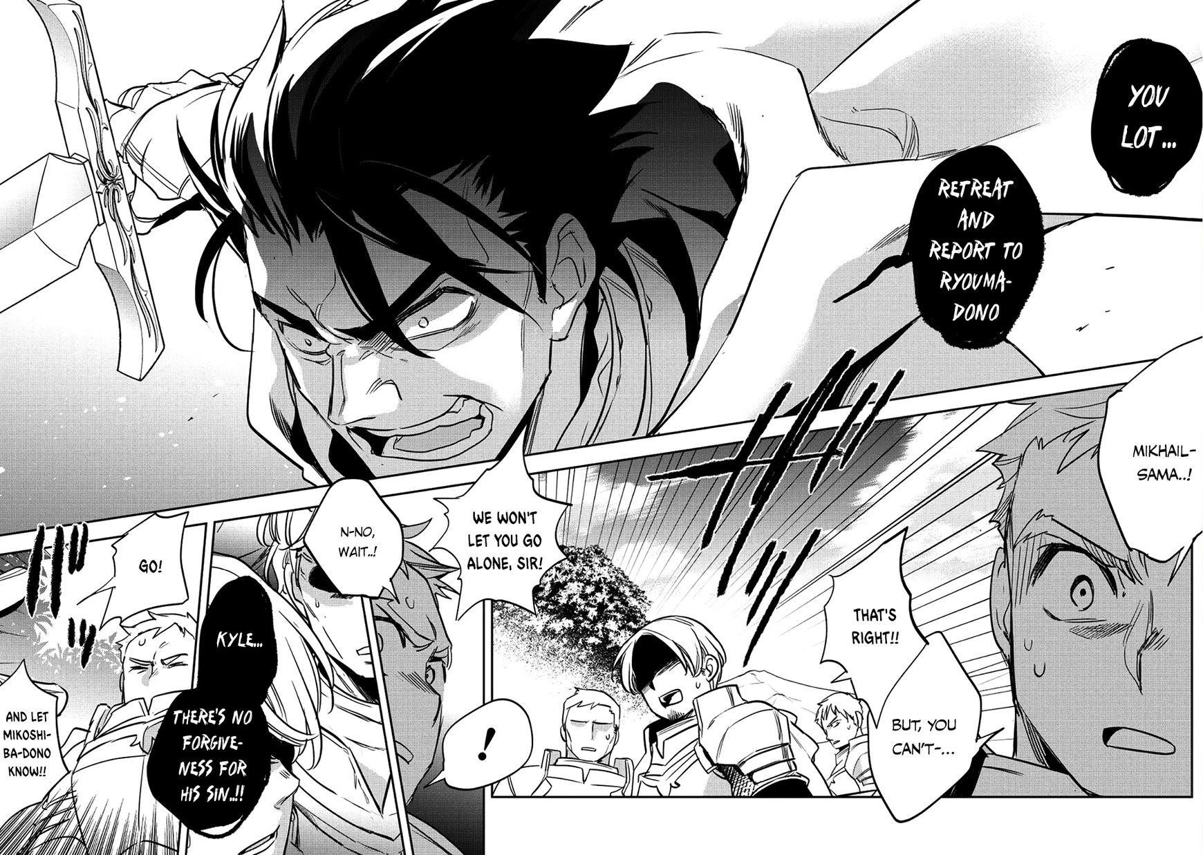 Wortenia Senki Chapter 17 - Page 17 in English