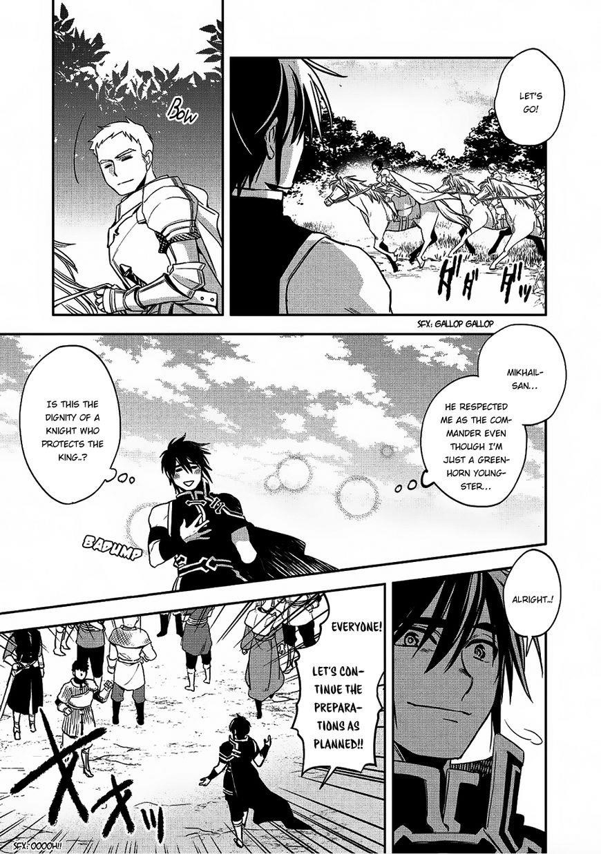 Wortenia Senki Chapter 17 - Page 3 in English