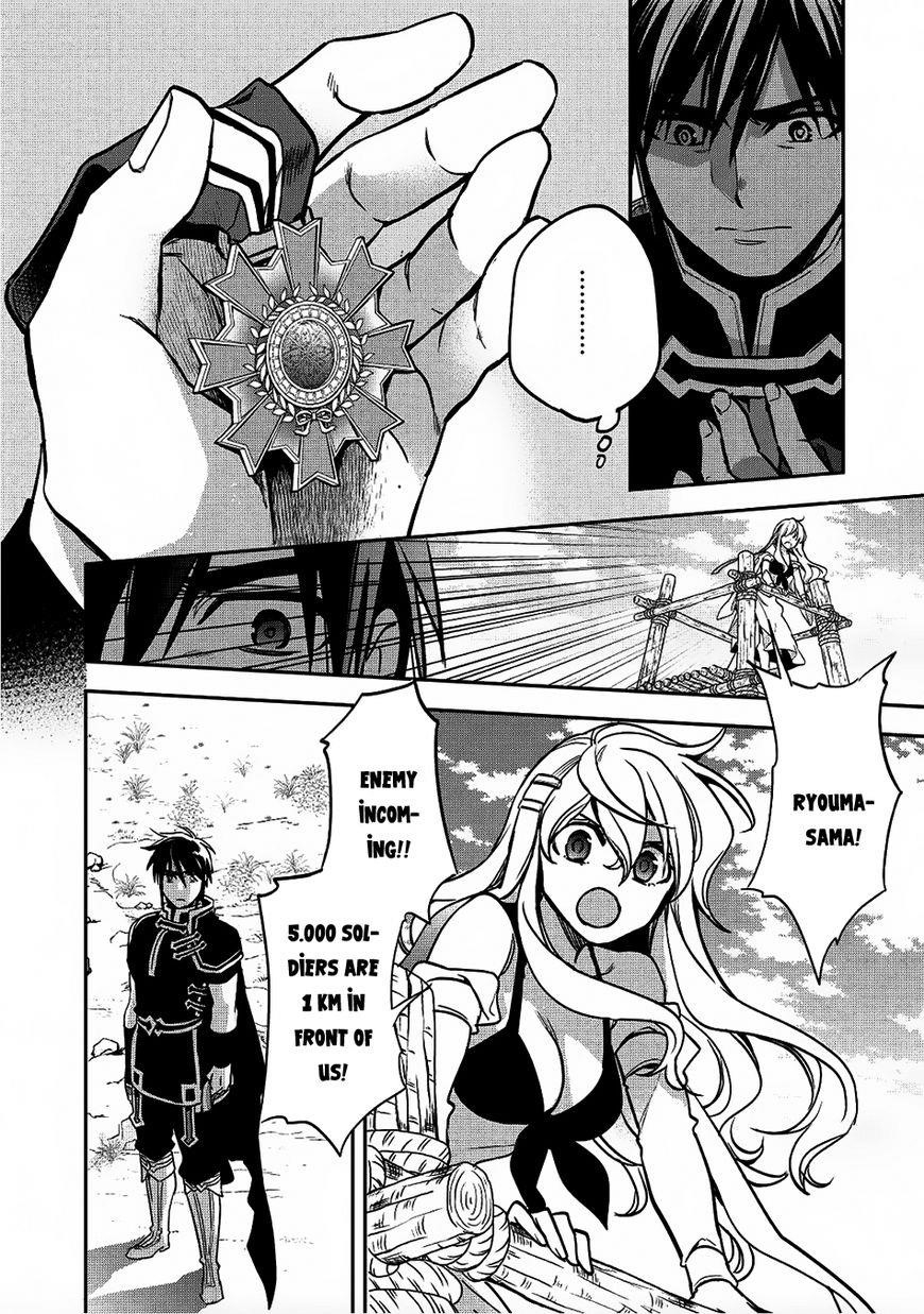 Wortenia Senki Chapter 17 - Page 32 in English