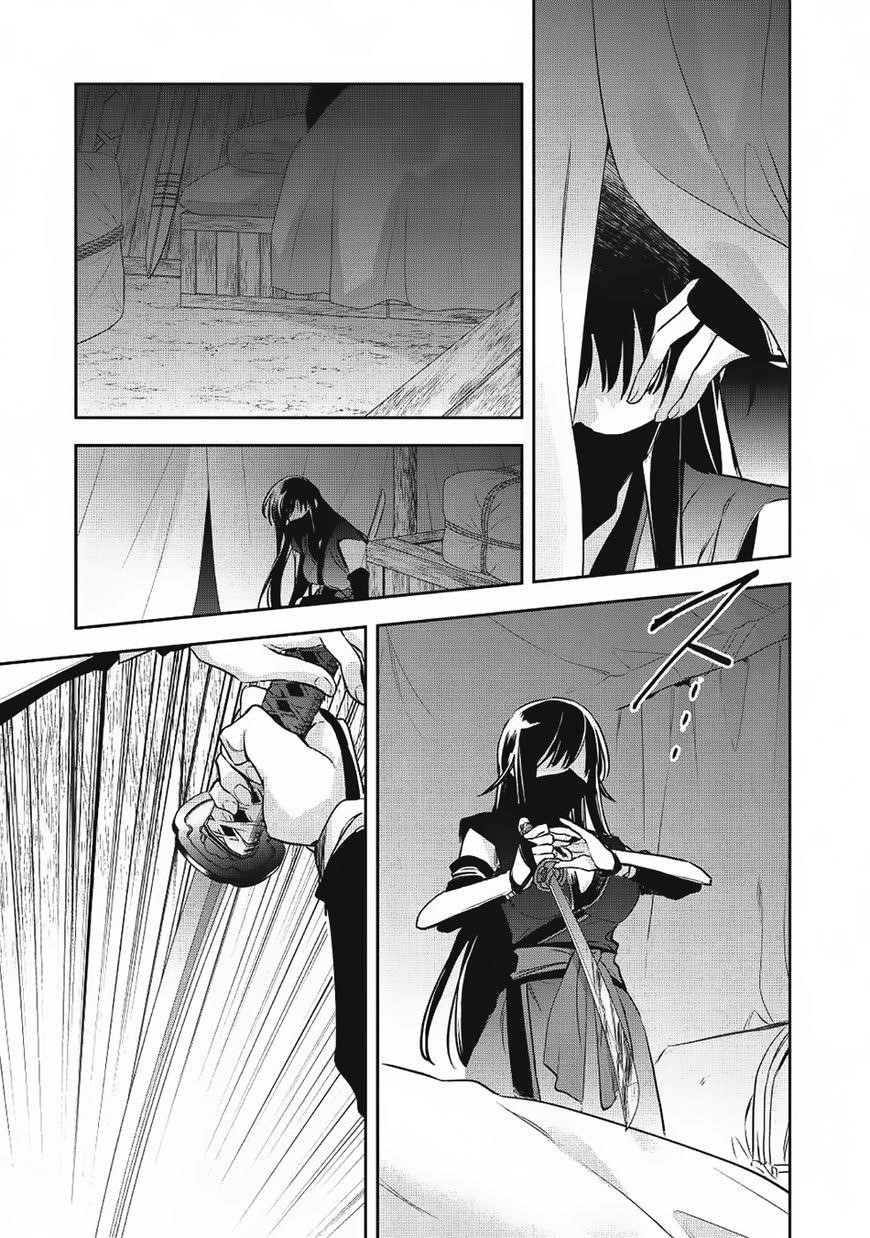 Wortenia Senki Chapter 19 - Page 23 in English