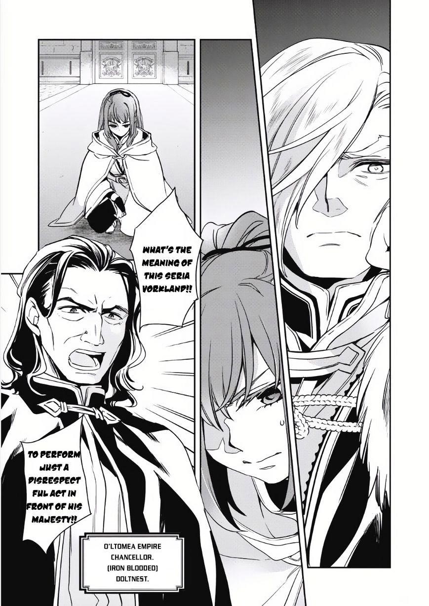 Wortenia Senki Chapter 2 - Page 26 in English