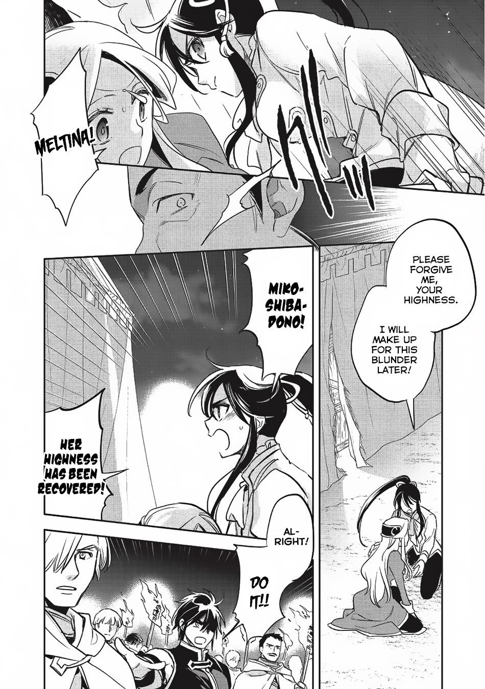 Wortenia Senki Chapter 22 - Page 12 in English