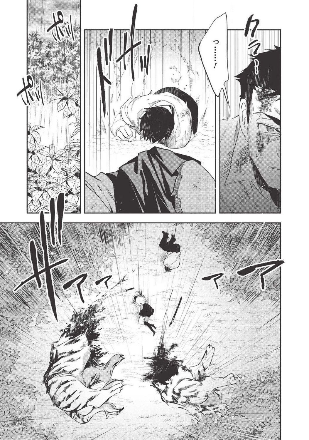 Wortenia Senki Chapter 30 - Page 25 in English