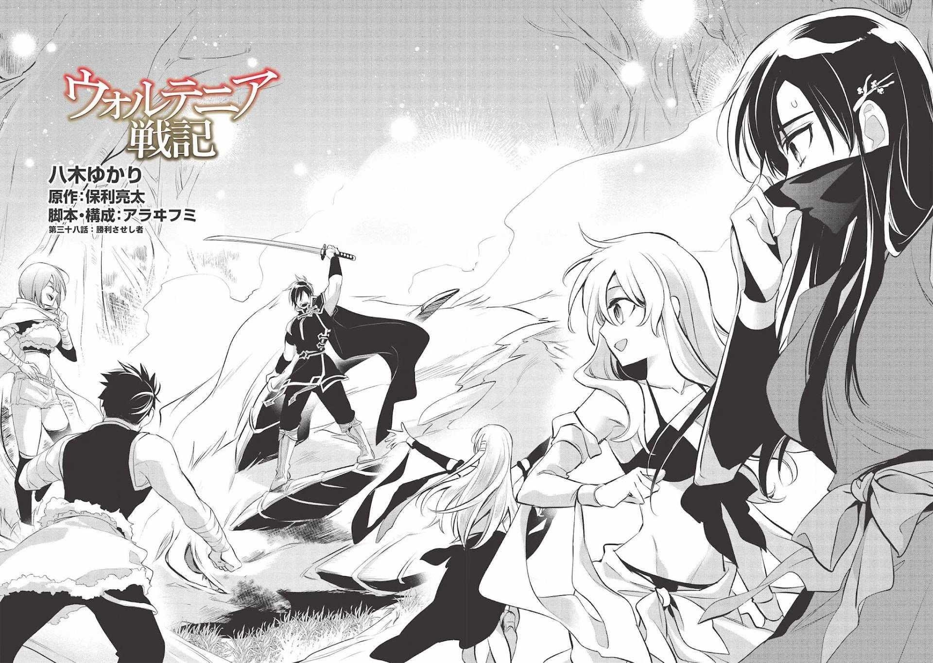 Wortenia Senki Chapter 38 - Page 4 in English