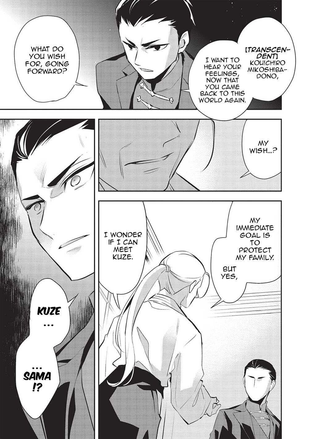 Wortenia Senki Chapter 47 - Page 23 in English