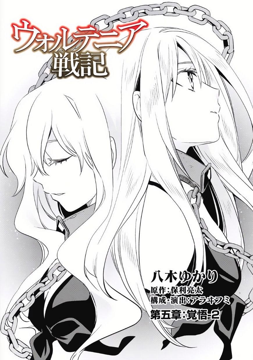 Wortenia Senki Chapter 5 - Page 3 in English