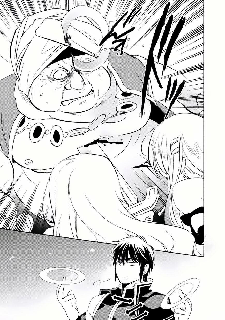 Wortenia Senki Chapter 6 - Page 27 in English