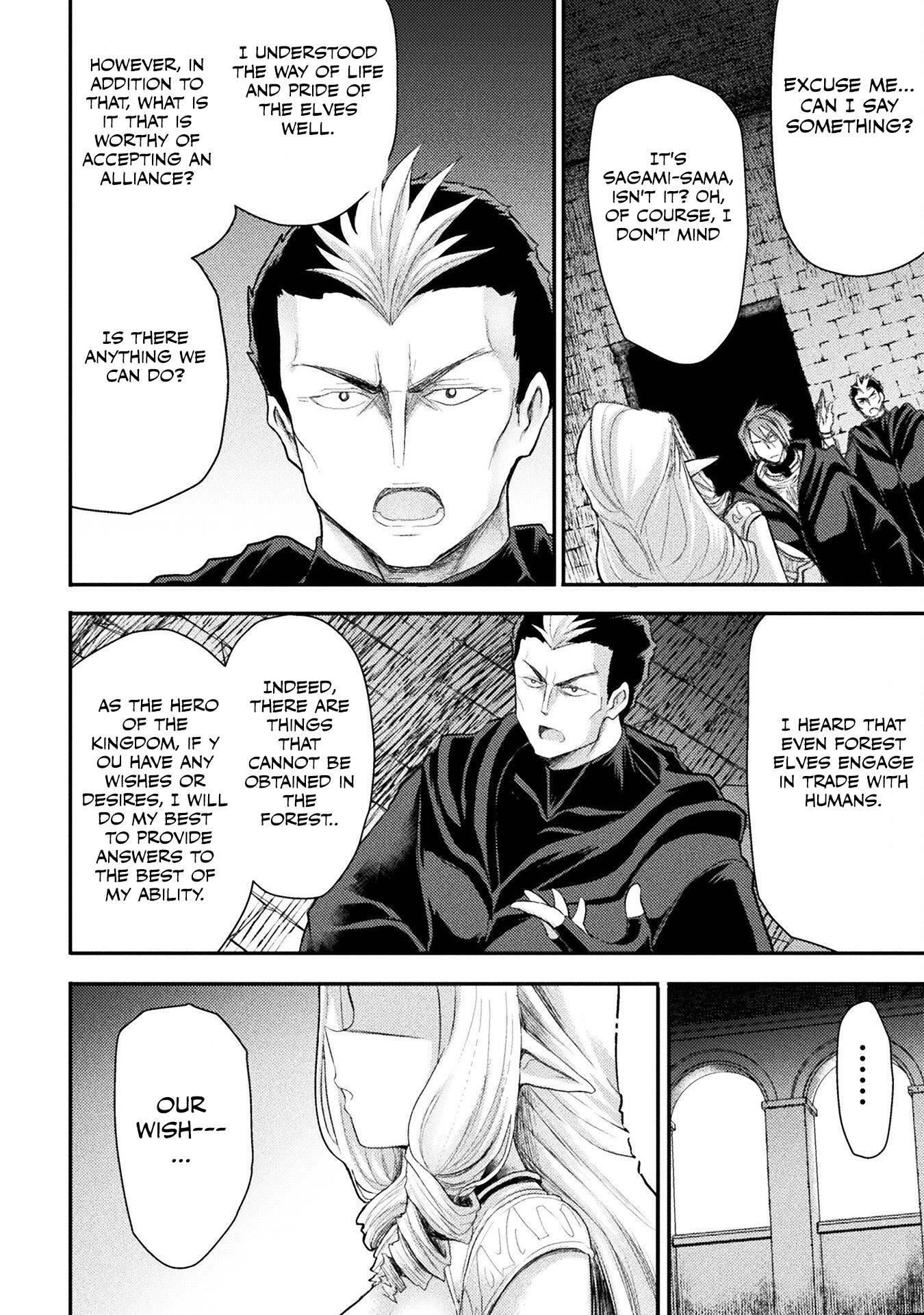 The Other World’s Wizard Does Not Chant Chapter 26 - Page 4 in English