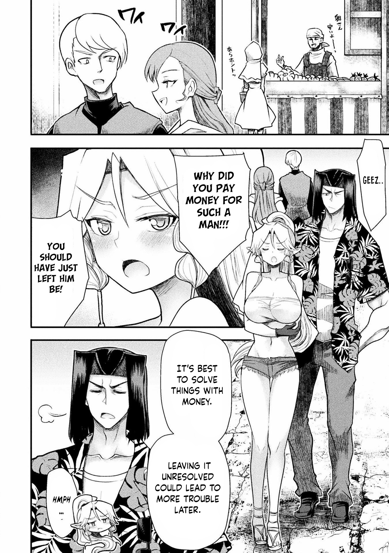 The Other World’s Wizard Does Not Chant Chapter 33 - Page 16 in English