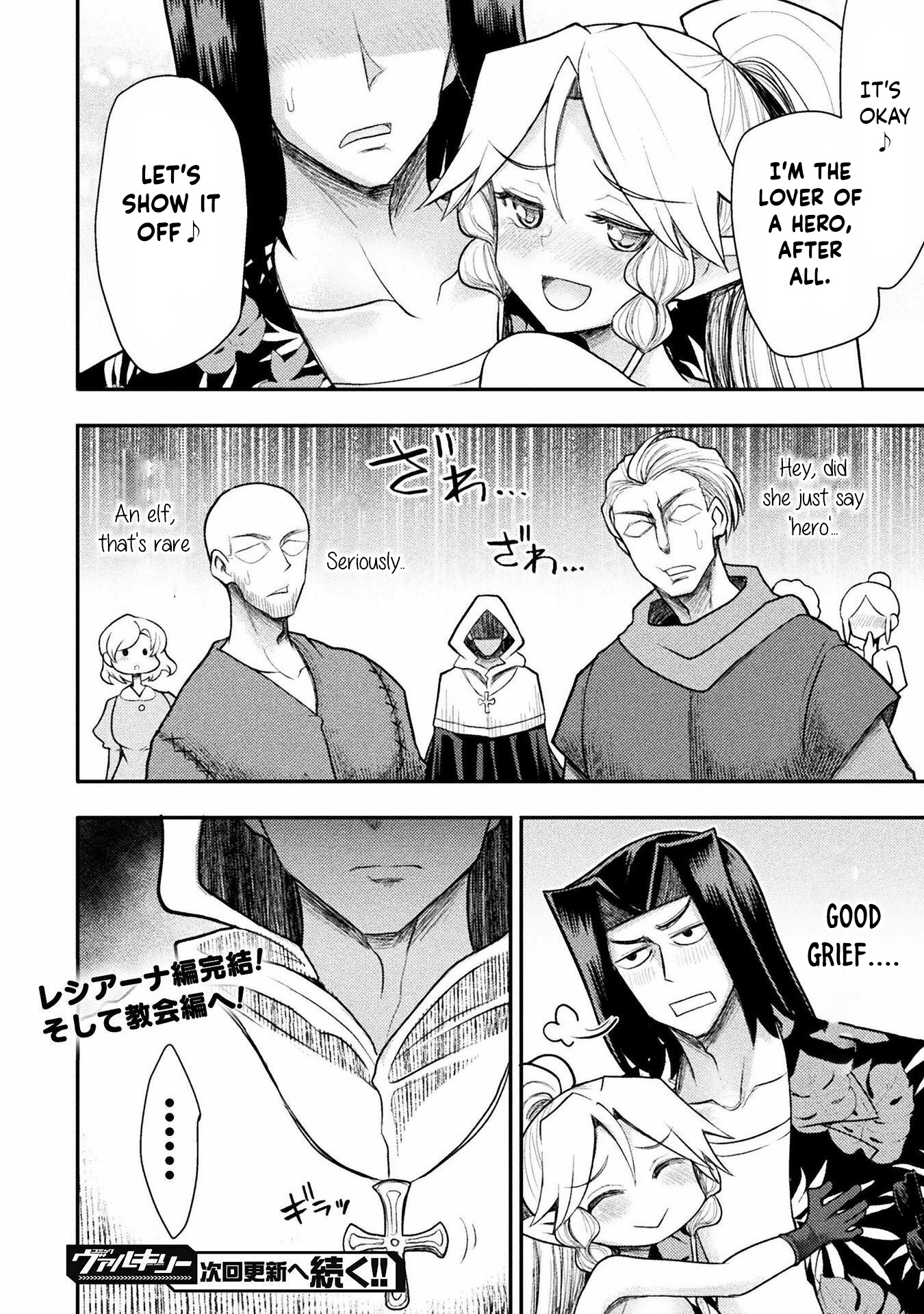 The Other World’s Wizard Does Not Chant Chapter 33 - Page 18 in English