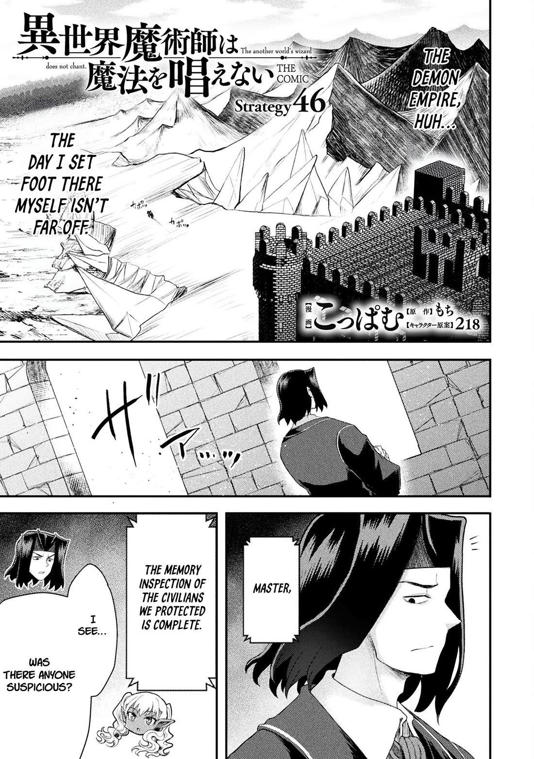 The Other World’s Wizard Does Not Chant Chapter 46 - Page 5 in English