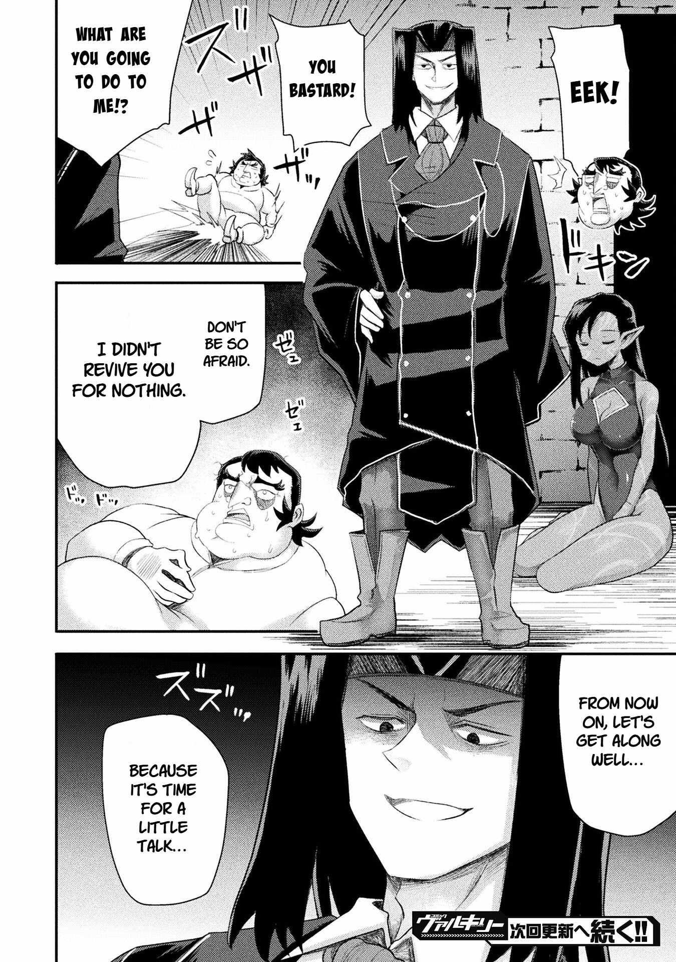 The Other World’s Wizard Does Not Chant Chapter 54 - Page 20 in English